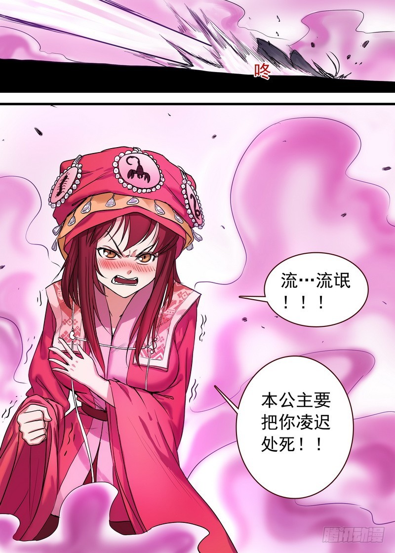 总122·欢都落兰 第 16 页