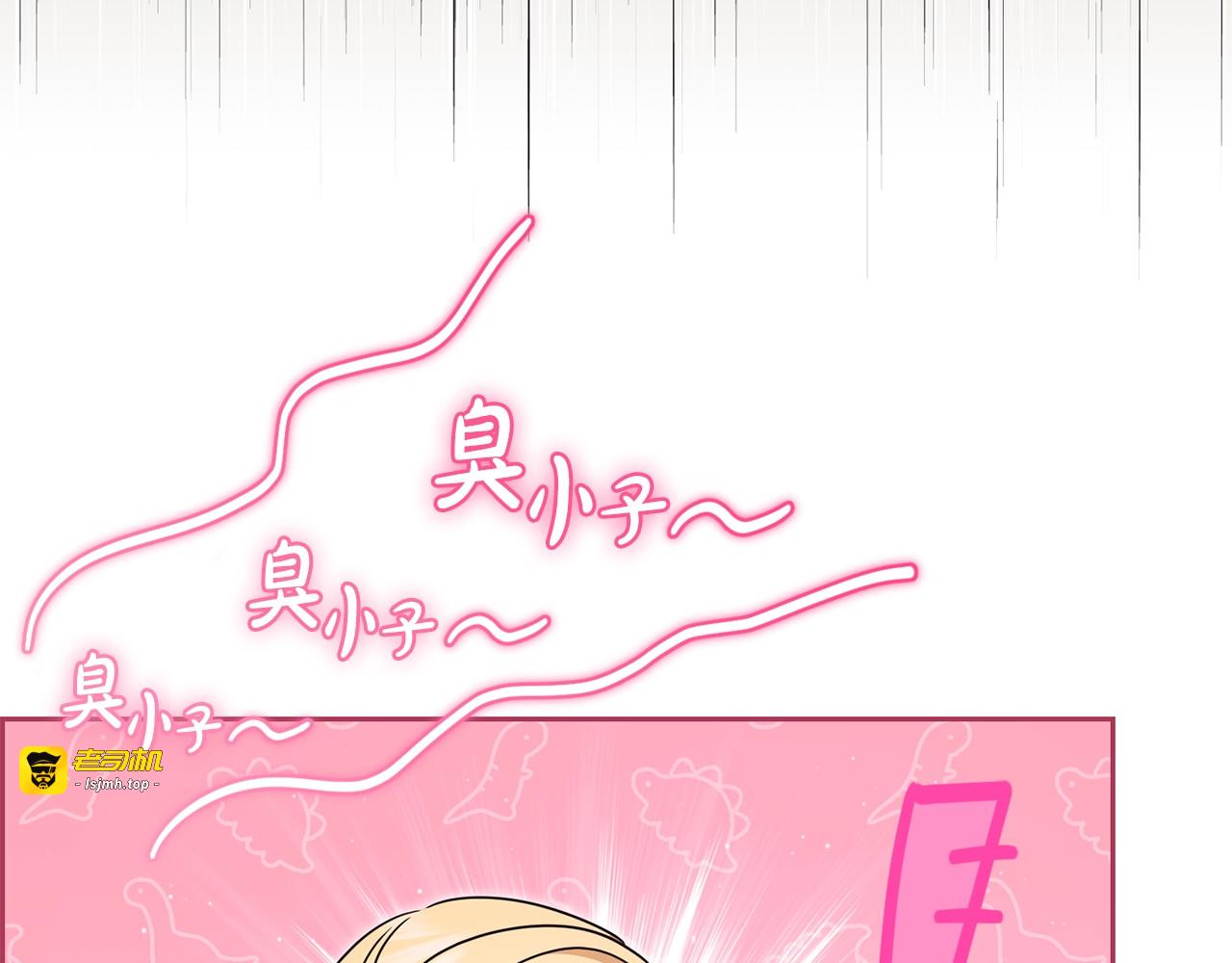 第69话 不得了的关系 第 23 页