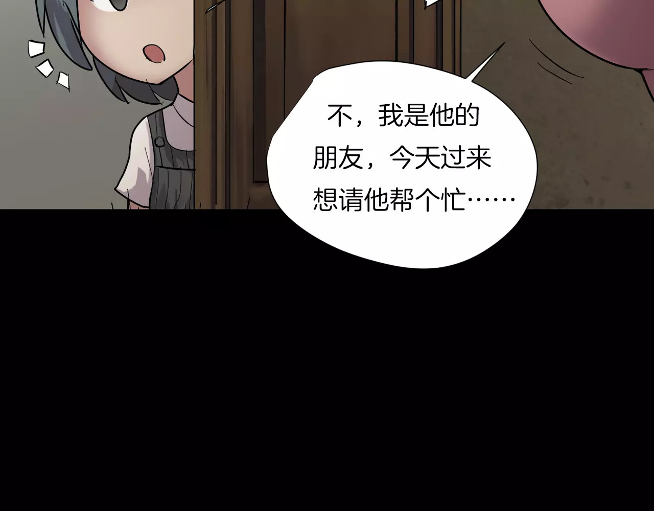 番外篇 难猜的心思 第 30 页