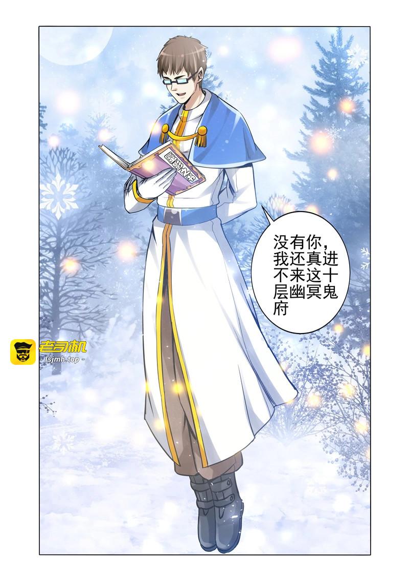 第173话 第一百七十三话 生死签 第 11 页