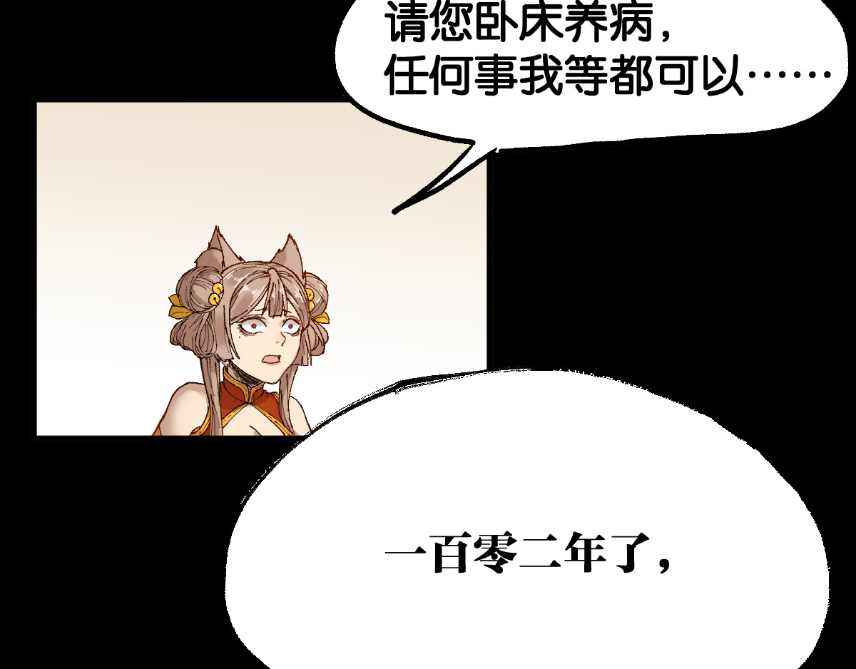 第100话 结束战斗 第 122 页