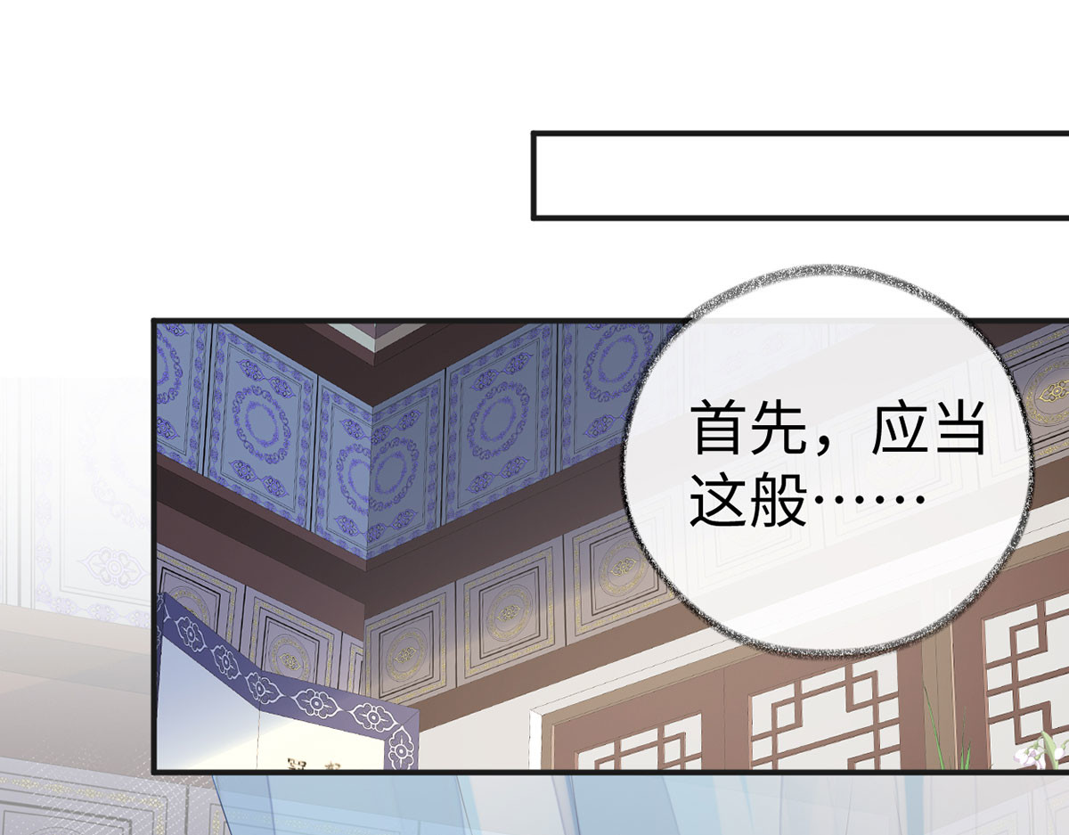 第67话 踹下床 第 100 页