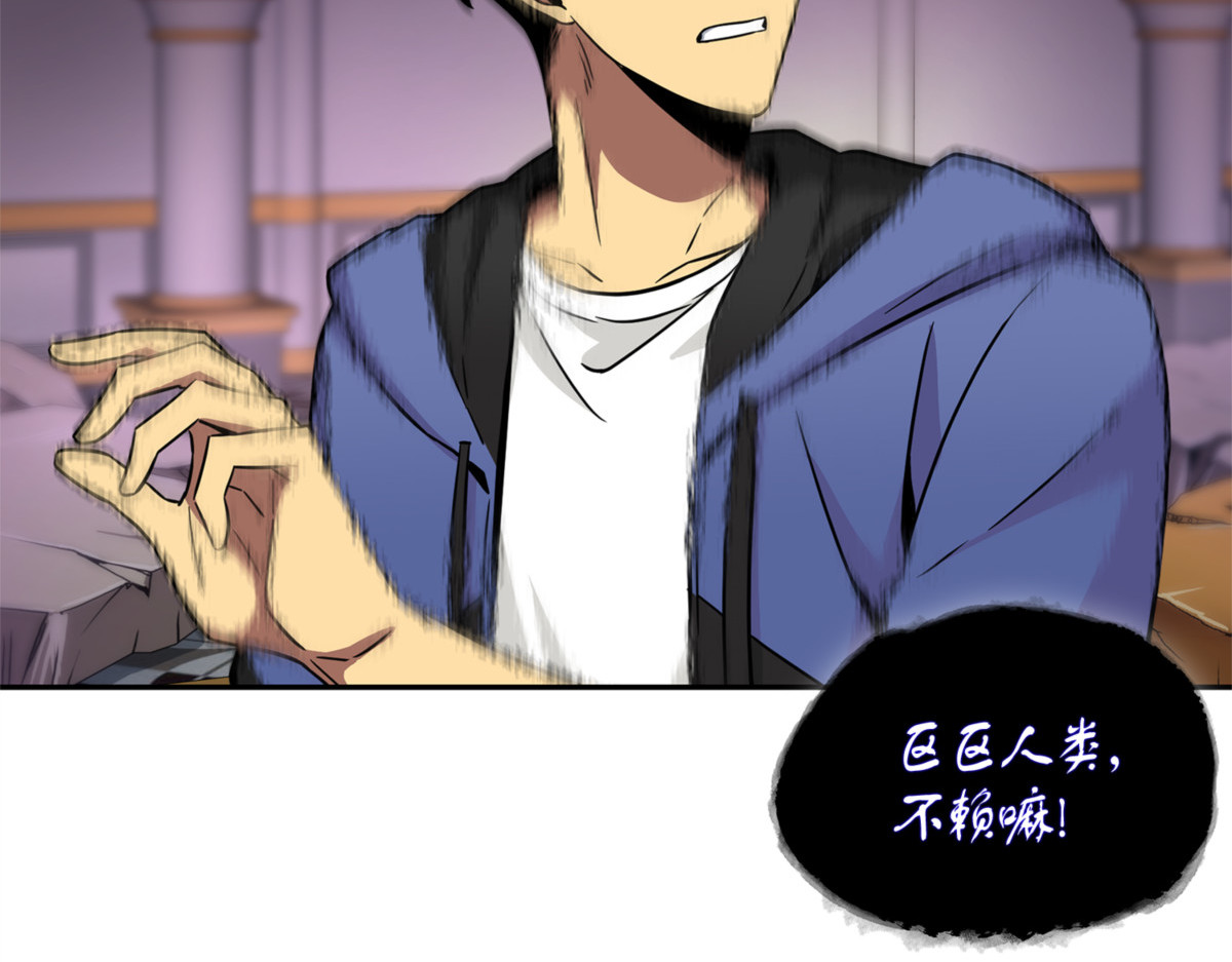 破坏古墓 第 32 页