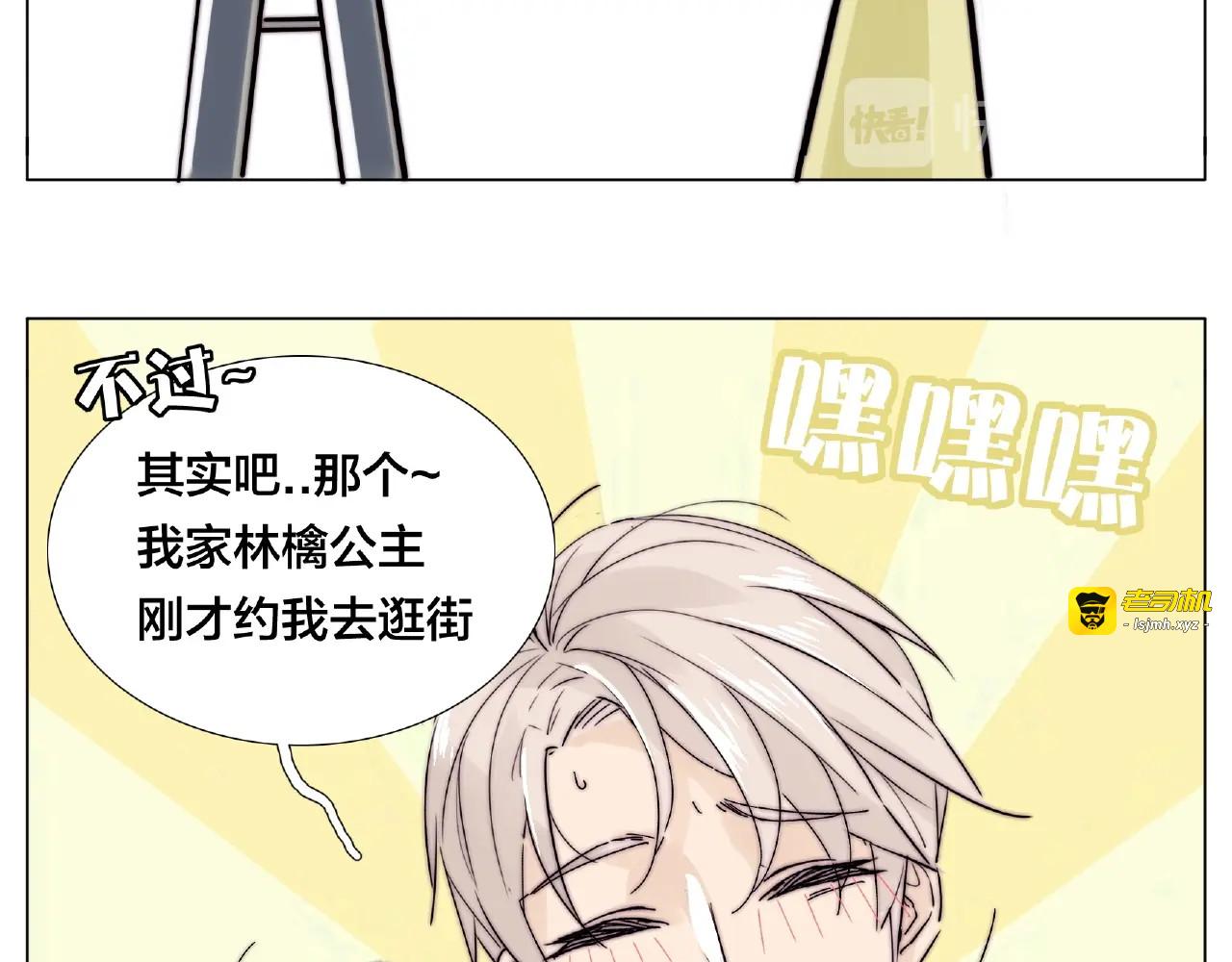 第122话 礼物 第 47 页
