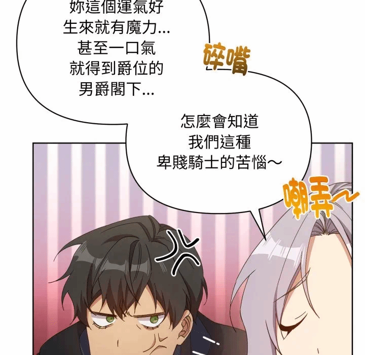 第5话 第 108 页