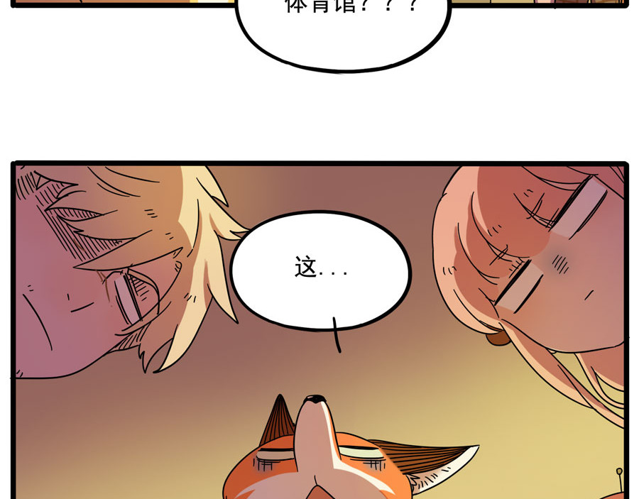 第67话 第 42 页