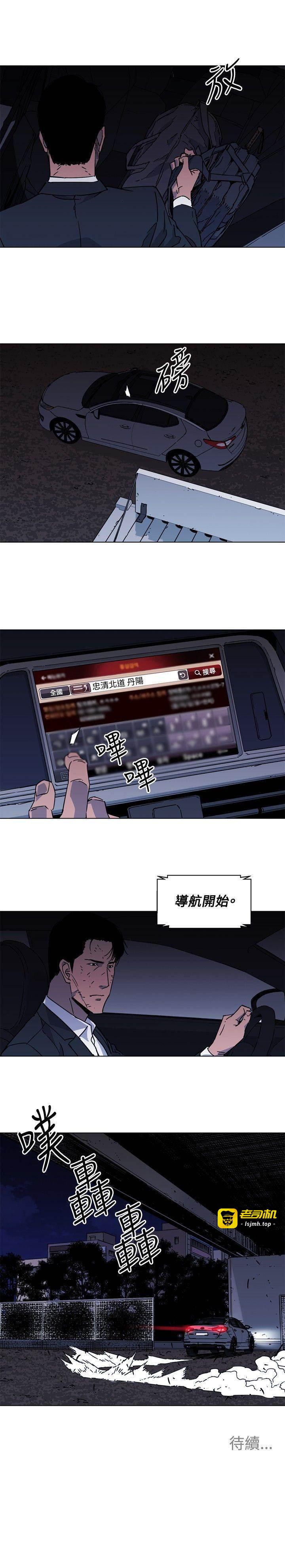 第77话 第 19 页