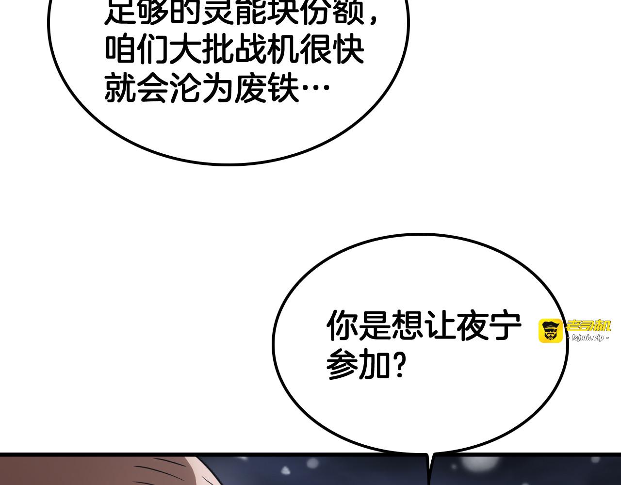 第44话 死斗 第 9 页