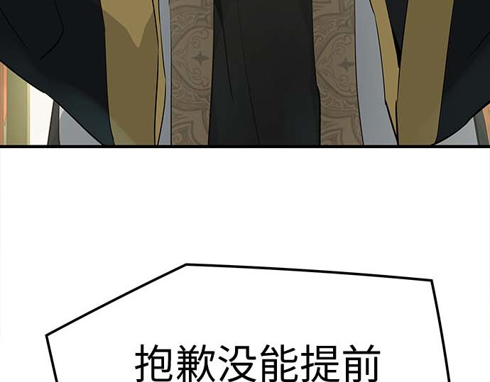 第95话 第 254 页