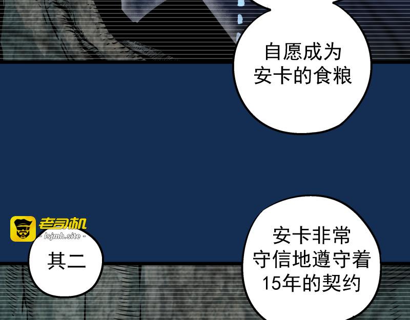 混沌大陆的相遇 第 233 页