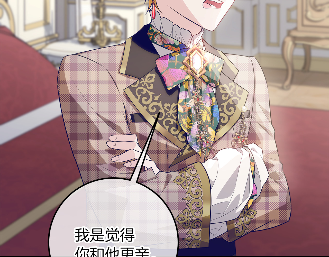 第25话 更喜欢他还是我 第 80 页