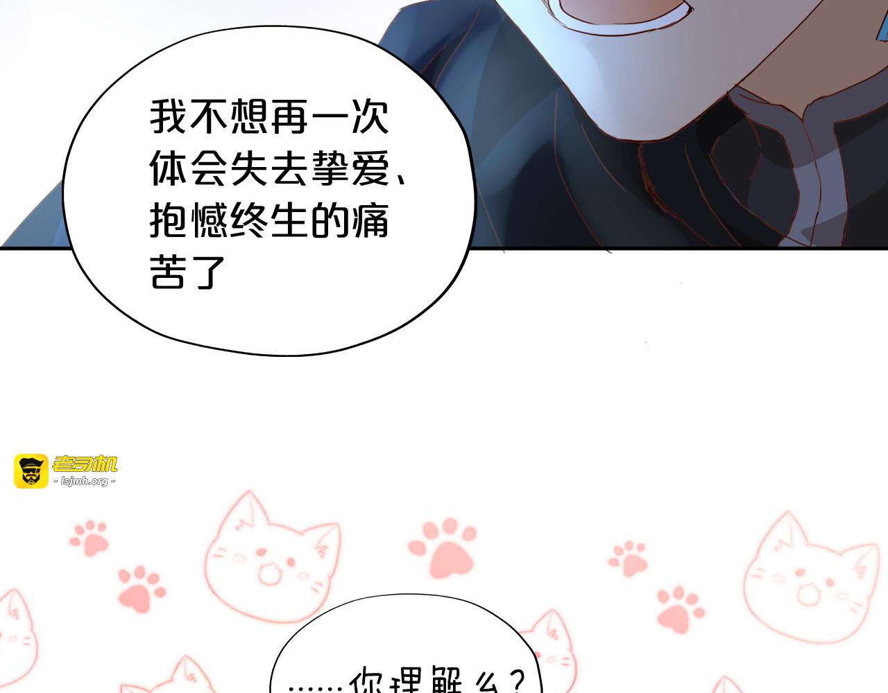 第127话 奇怪的黑发男子 第 77 页