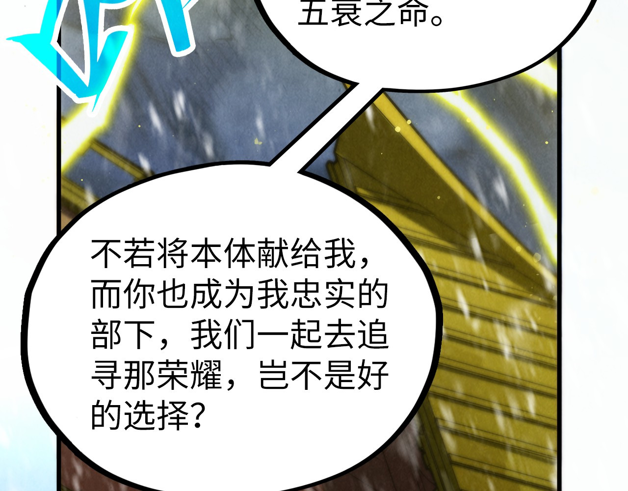 第338话 万年前的故人 第 132 页