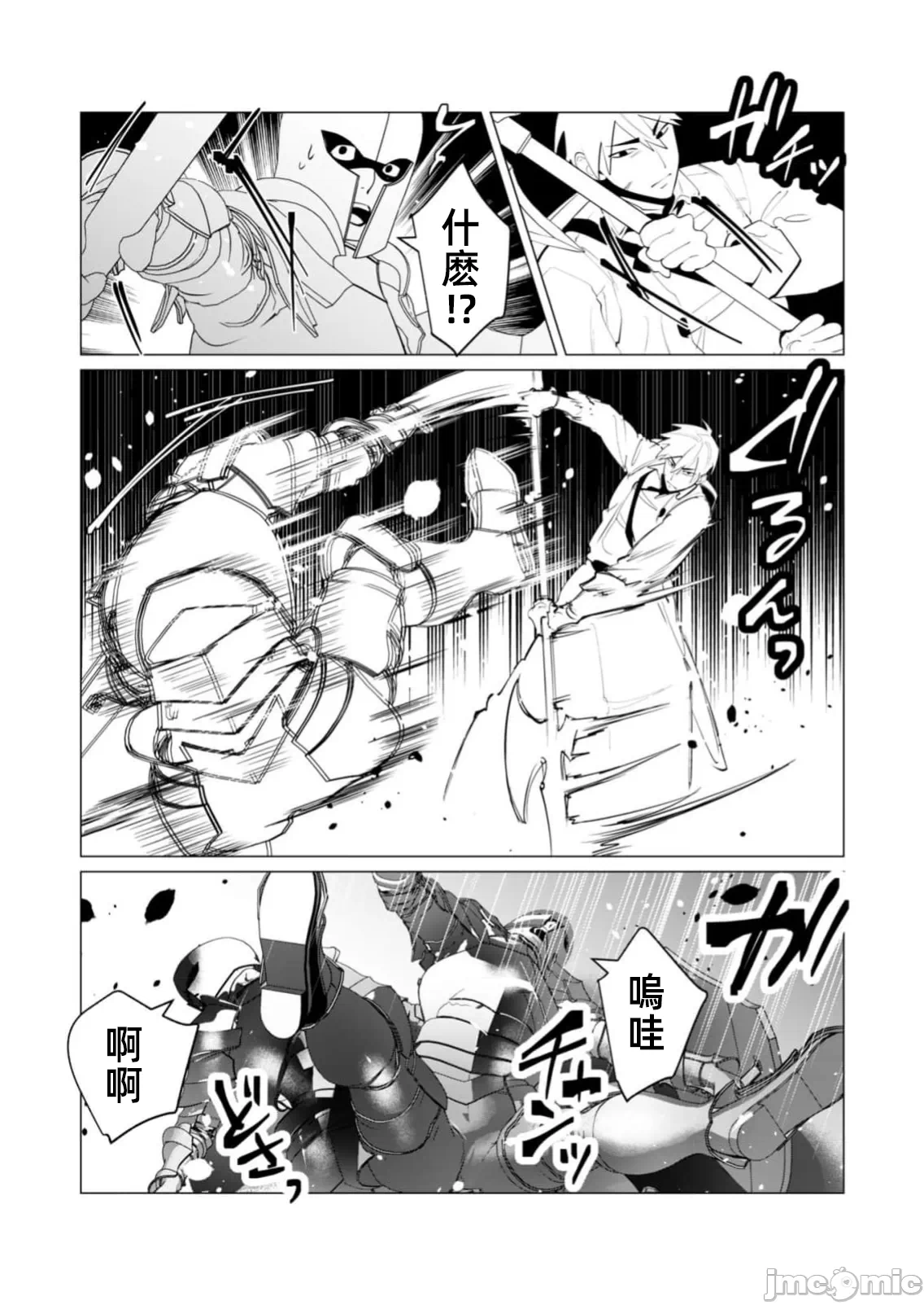 第51话 第 15 页