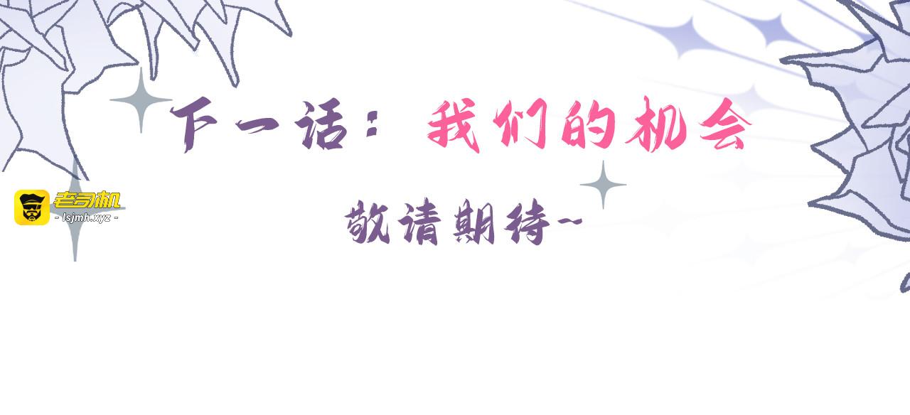 第8话 言出法随 第 153 页