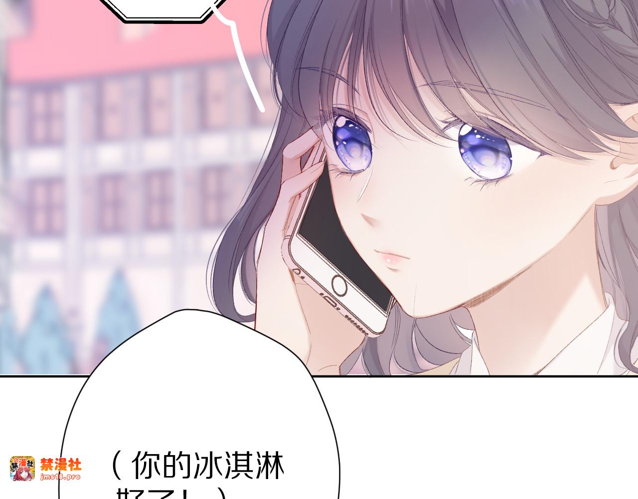 第52话 我喜欢她 第 73 页