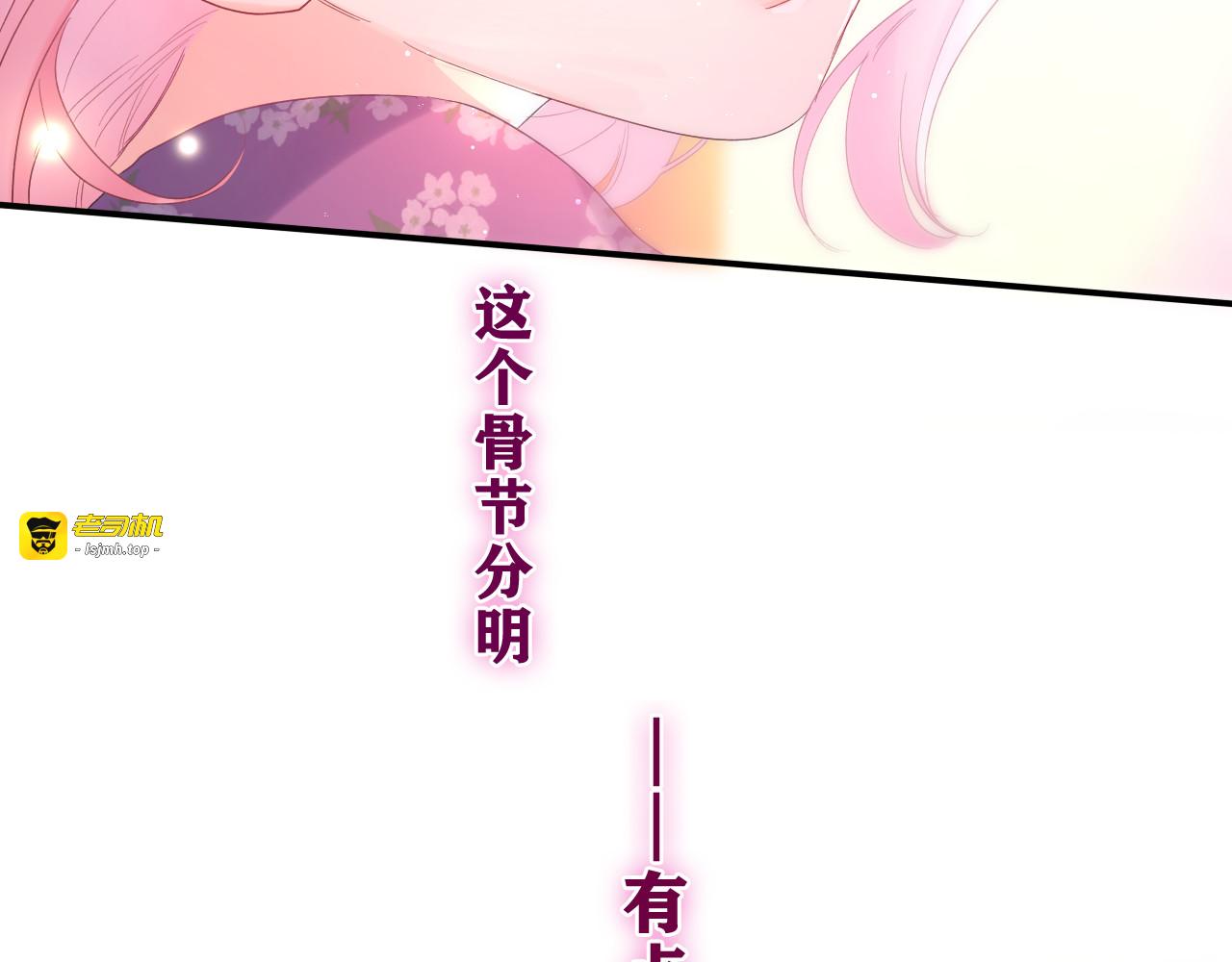 第26话 你不想跟我一起坐吗？ 第 5 页