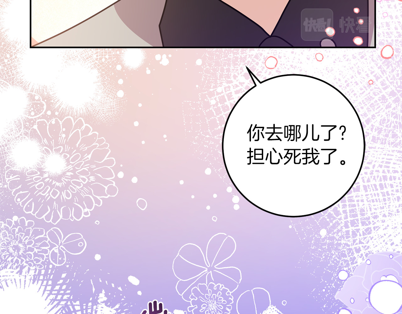 第80话 爱人被操控 第 150 页
