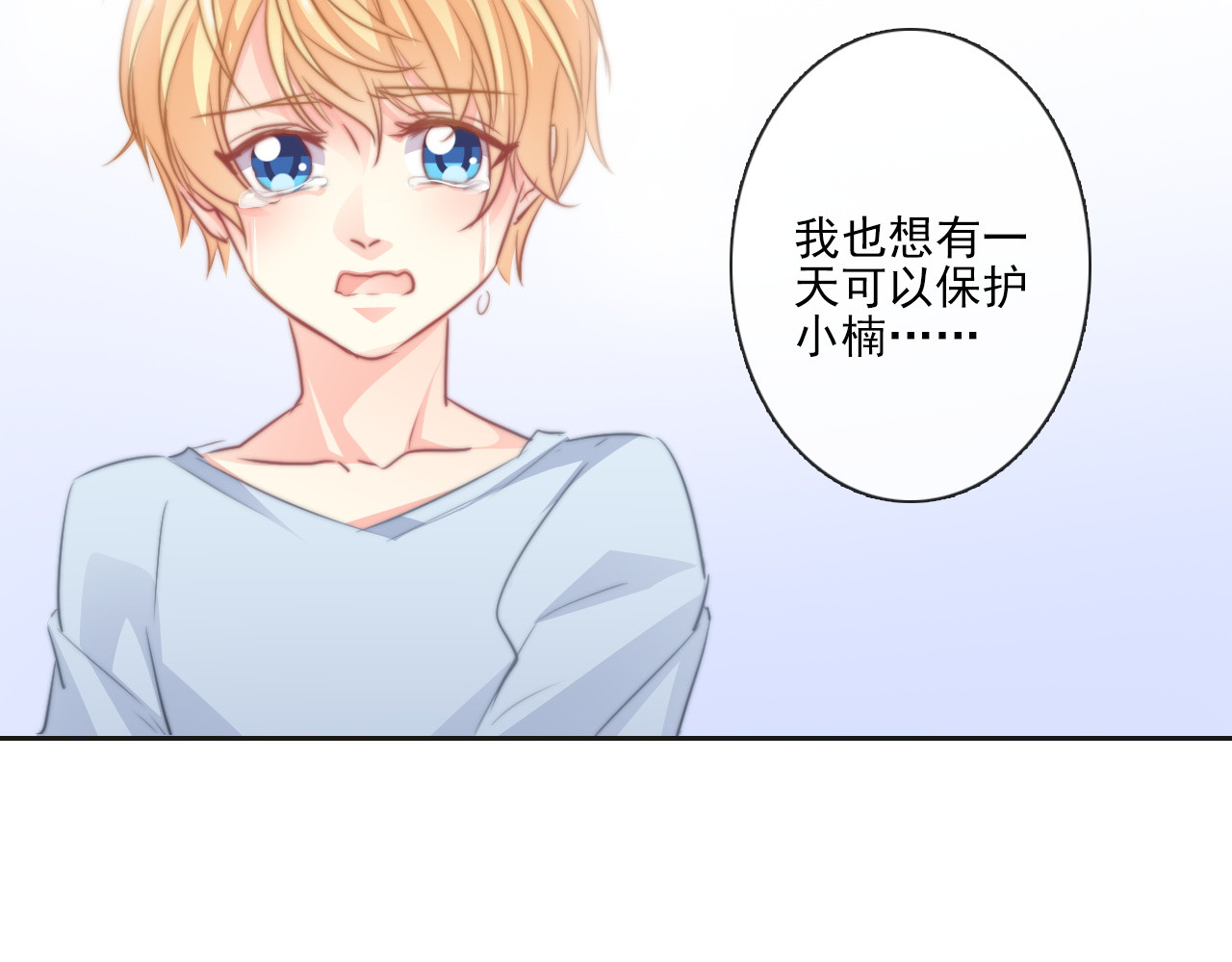 第1话 在我眼皮底下撬人？！ 第 12 页