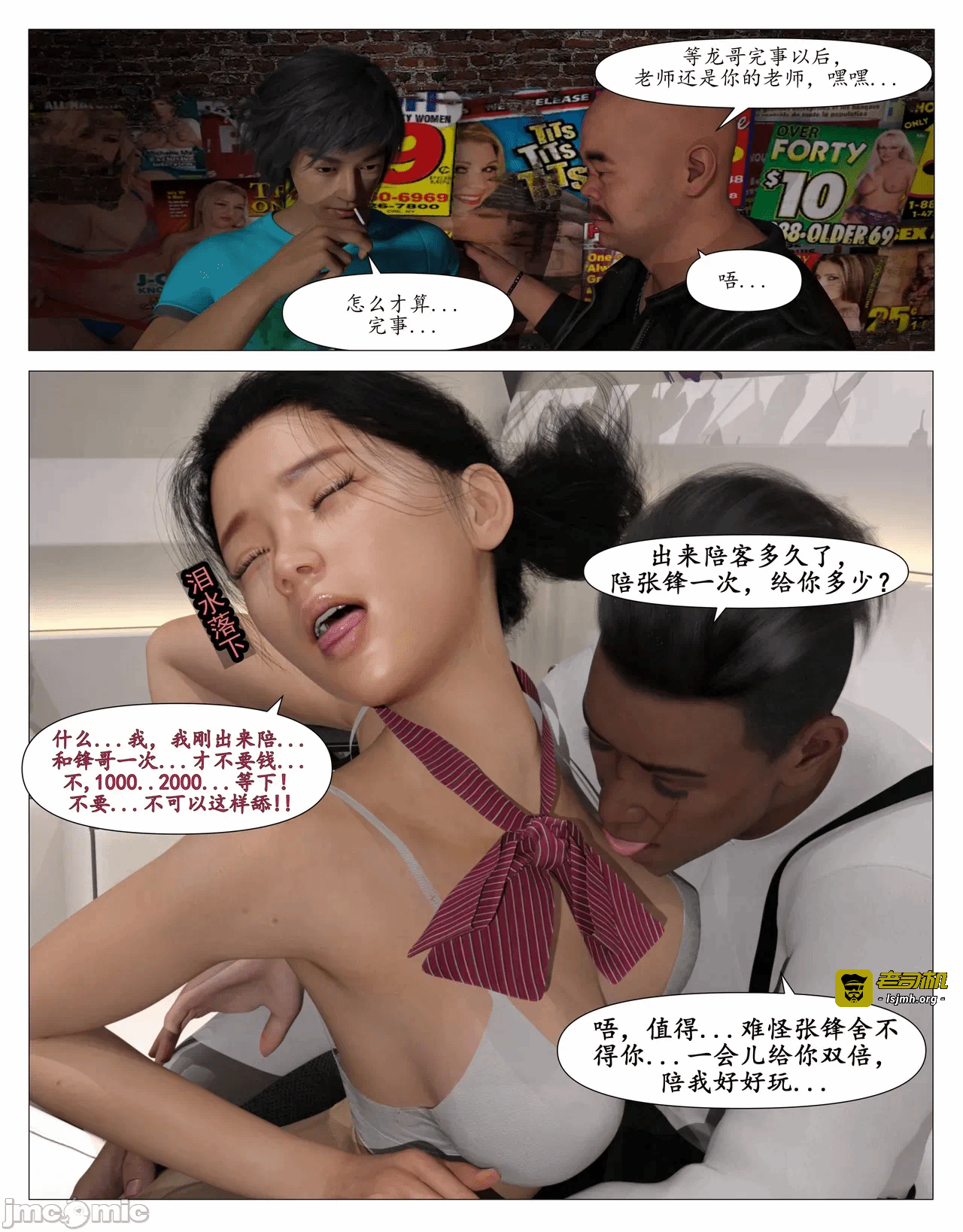 第一话 第 37 页
