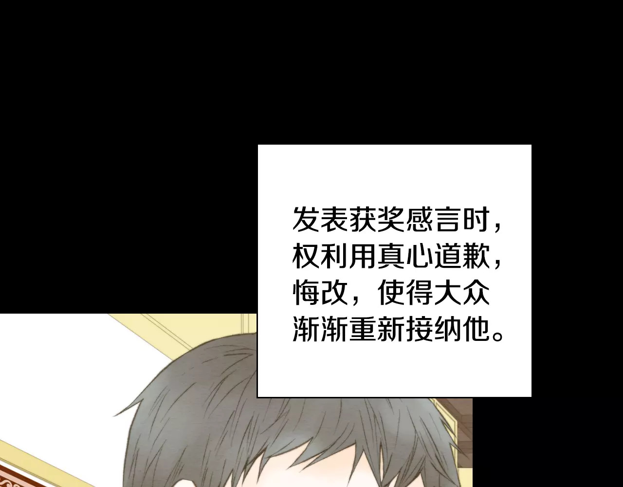 第116话 动摇 第 72 页