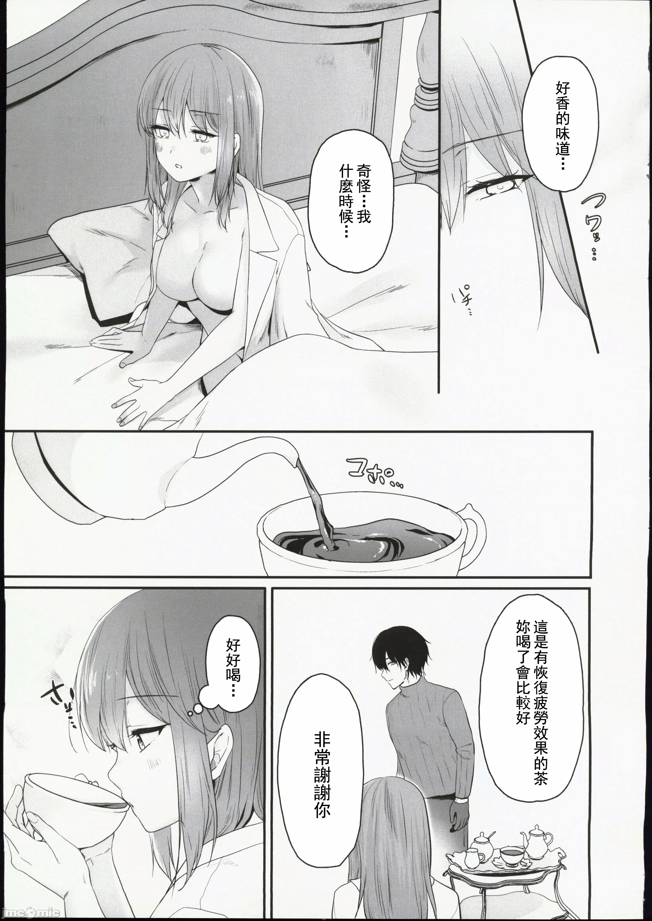 第一话 第 44 页