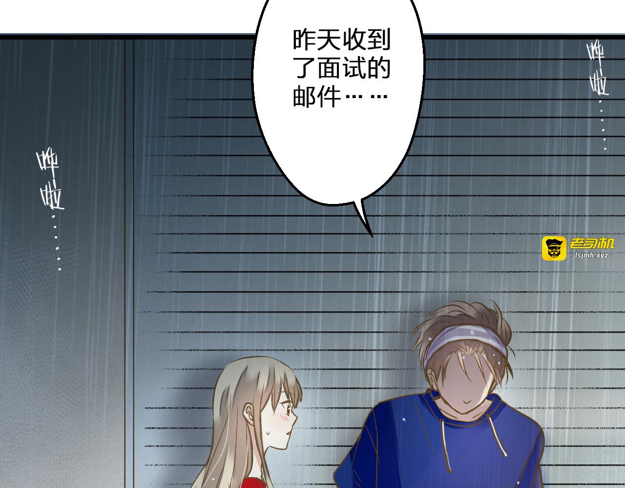 第80话 出国? 第 63 页
