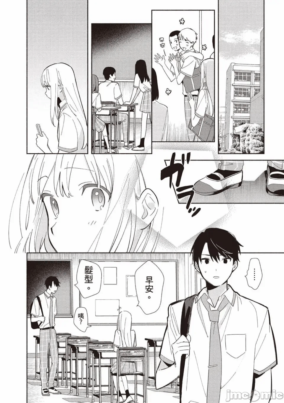 第9话 第 131 页