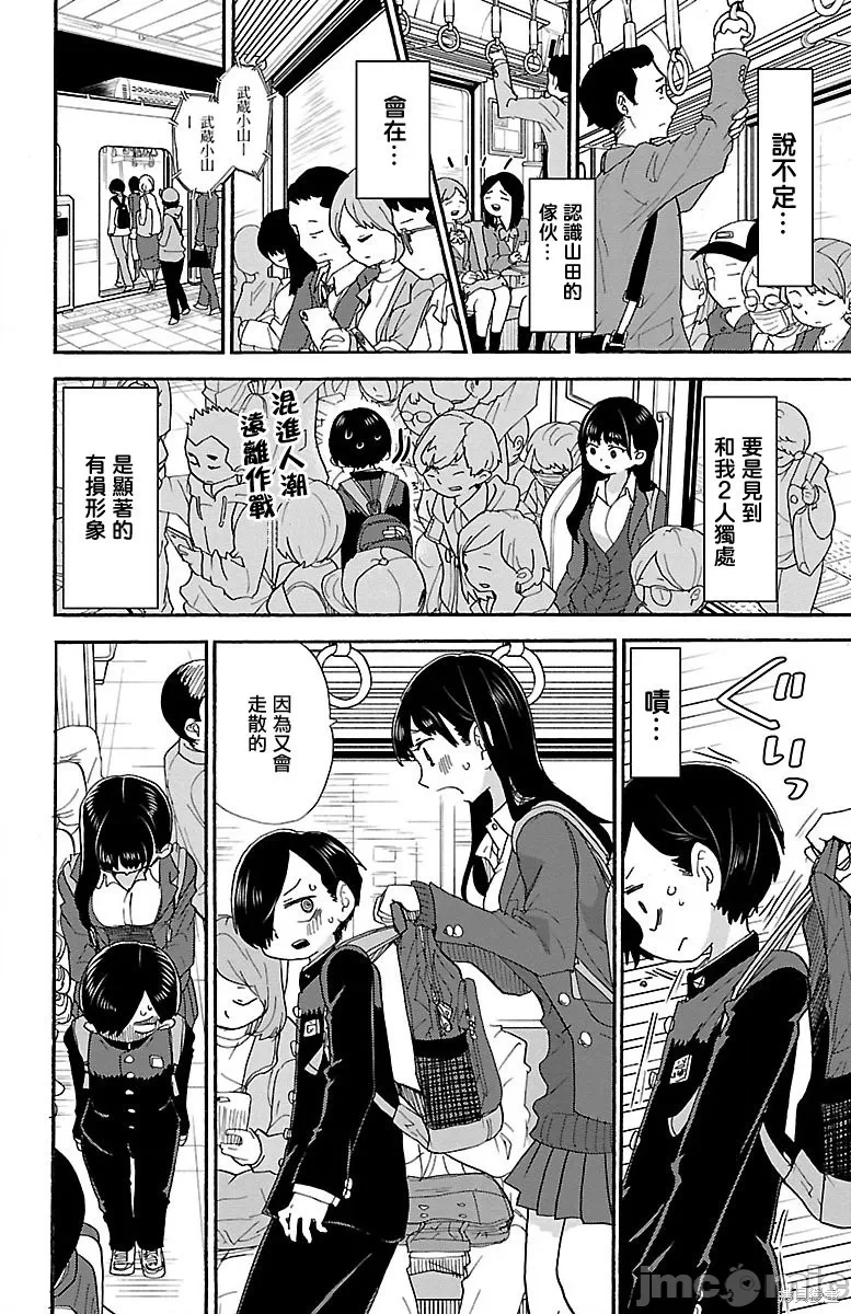 第34话 第 6 页