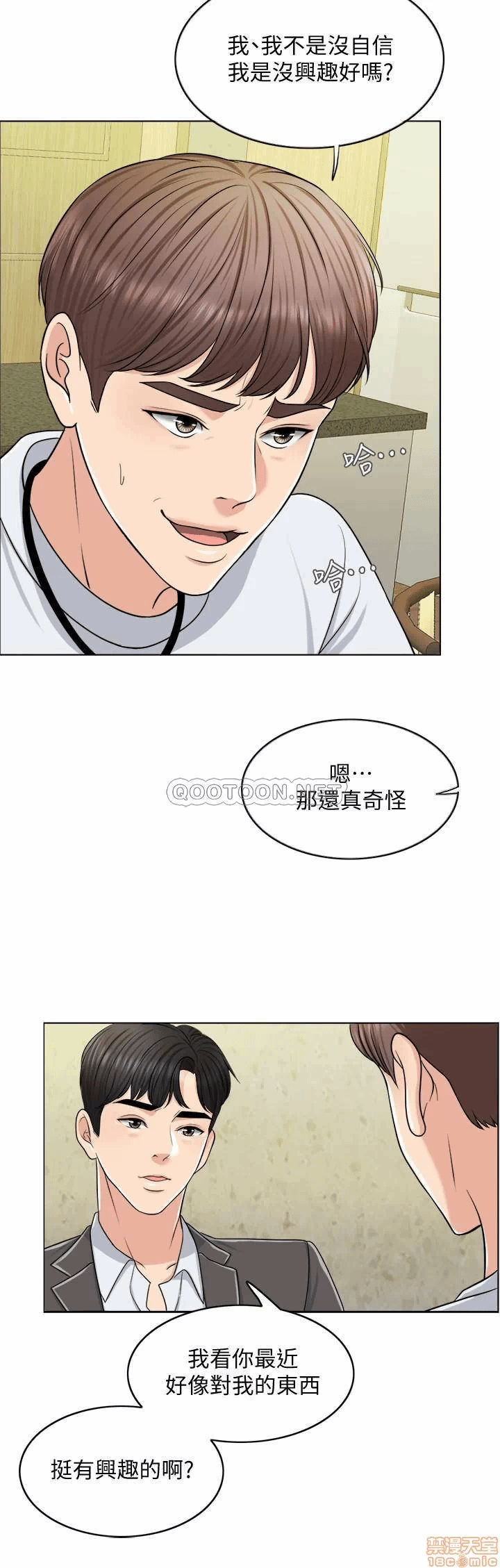 第23话 第 26 页