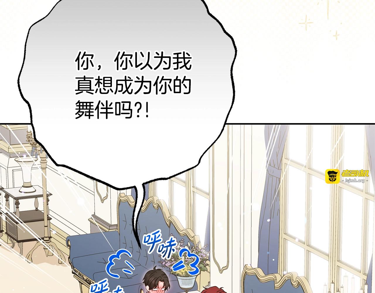 第74话 打坏蛋 第 5 页