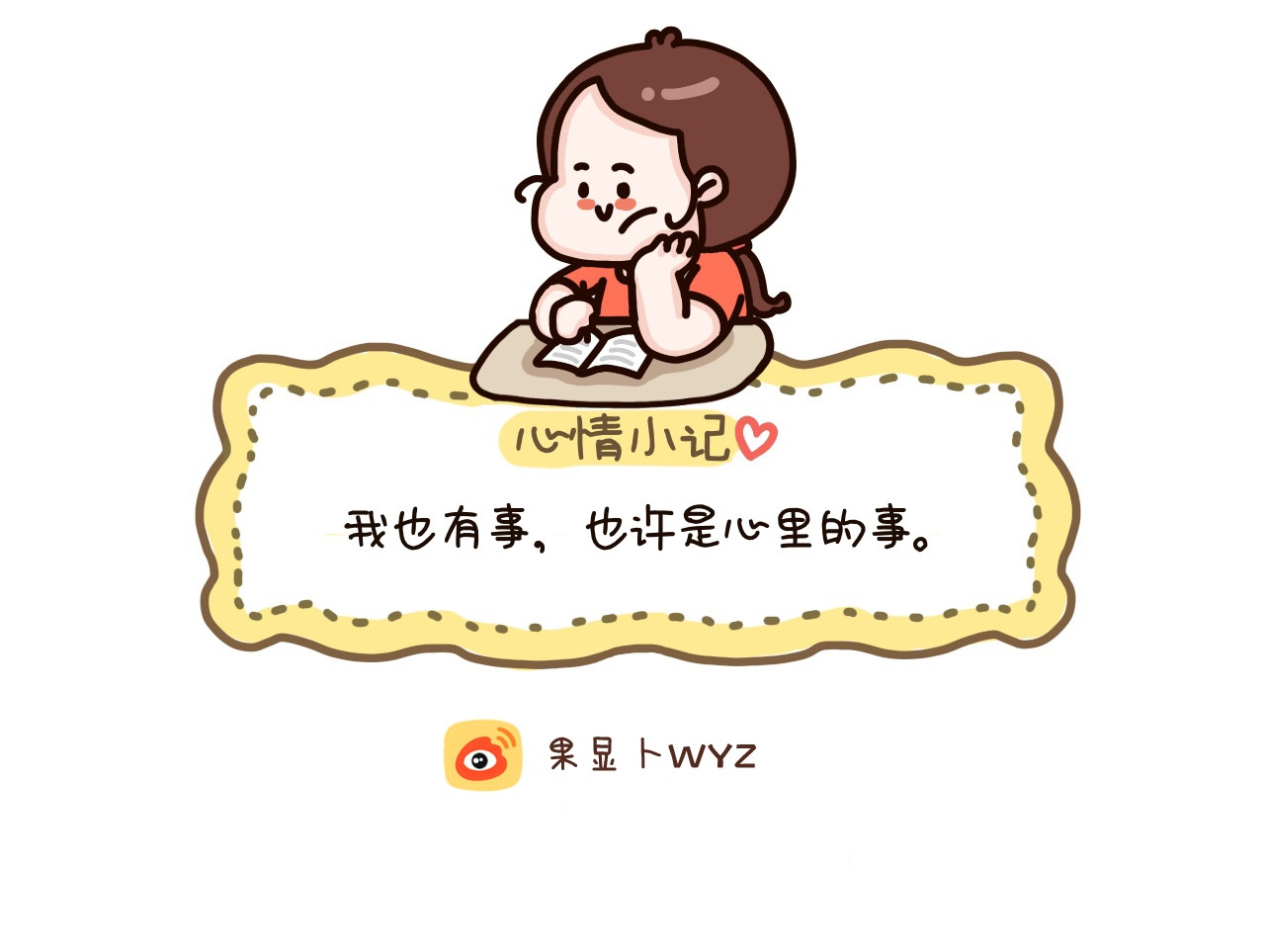 67-69话 第 18 页