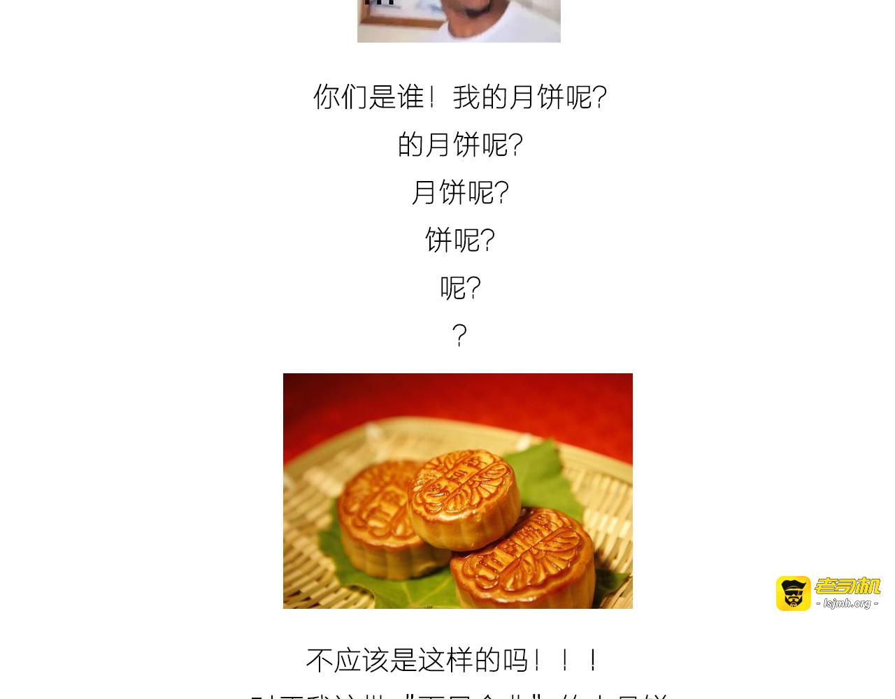 中秋节月饼 第 19 页