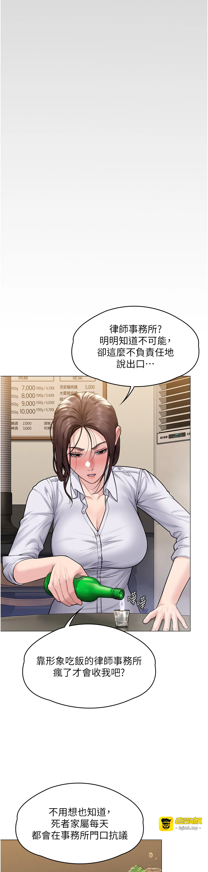 第9话 - 下不了手的真正原因 第 43 页