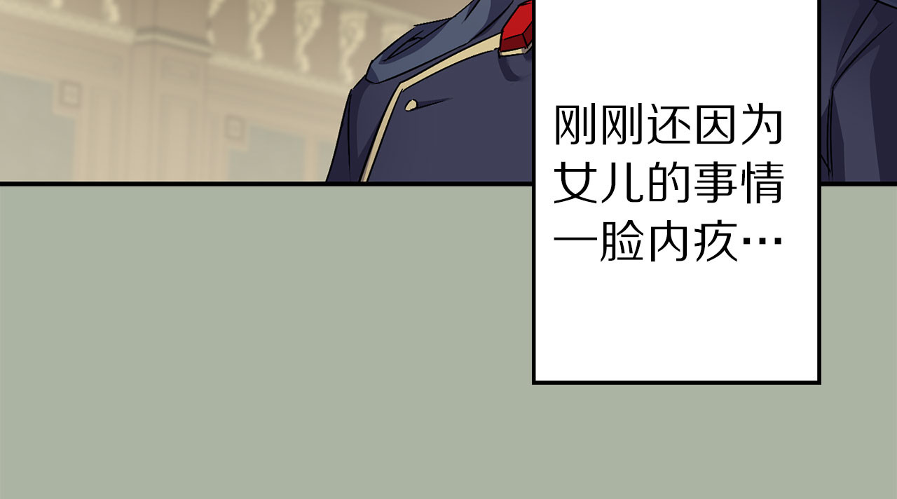 第43话 到底是谁要害我？ 第 82 页