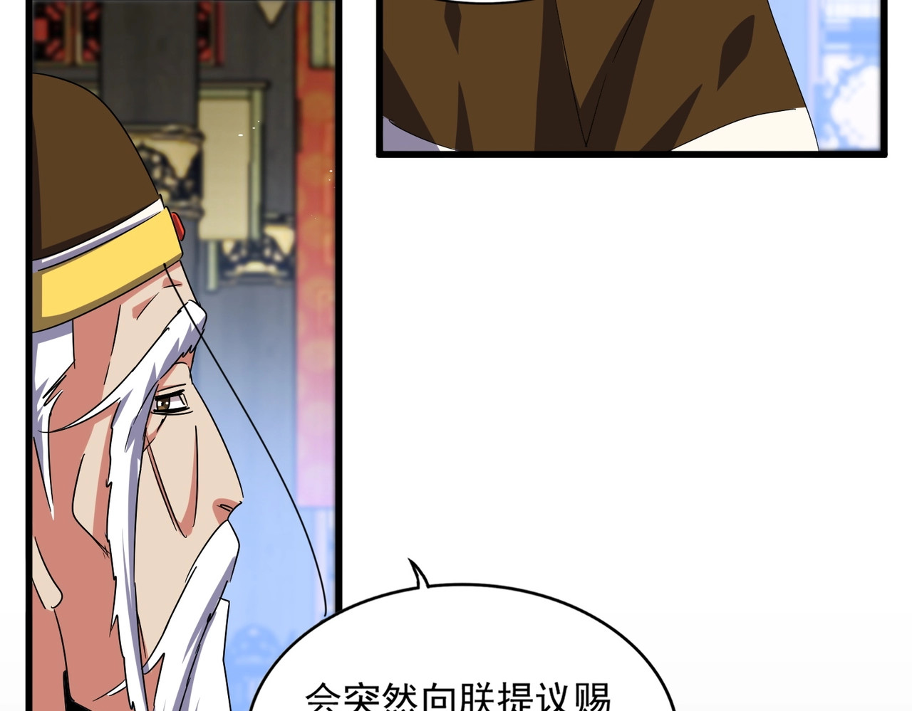 第434话 太子，你如何看 第 104 页