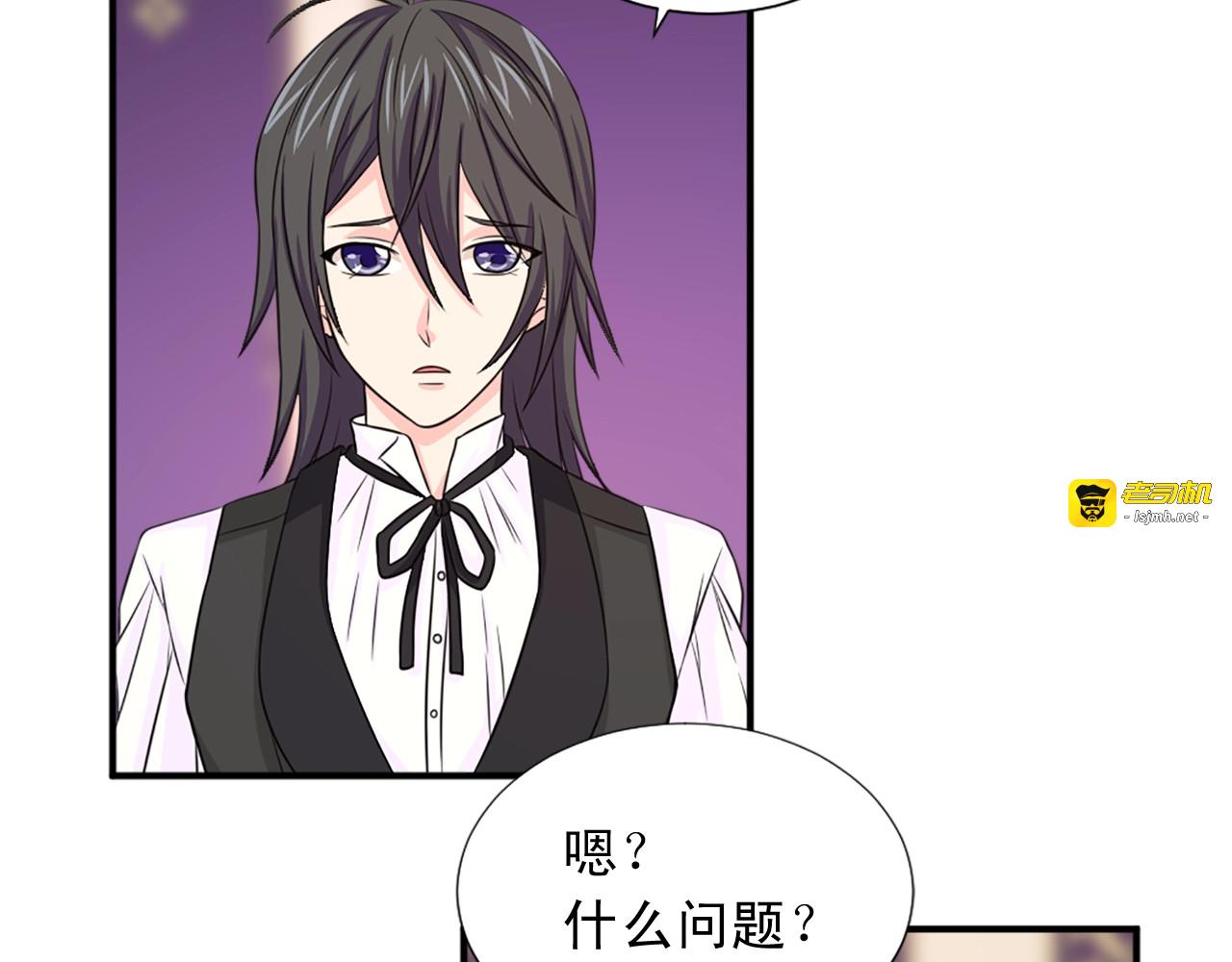 第56话 退居幕后 第 9 页