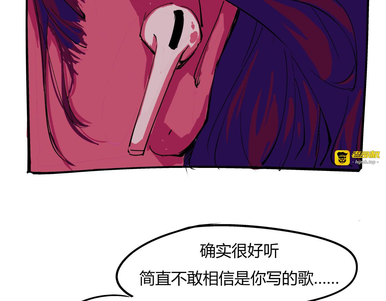 第83话 鬼迷心窍 第 7 页