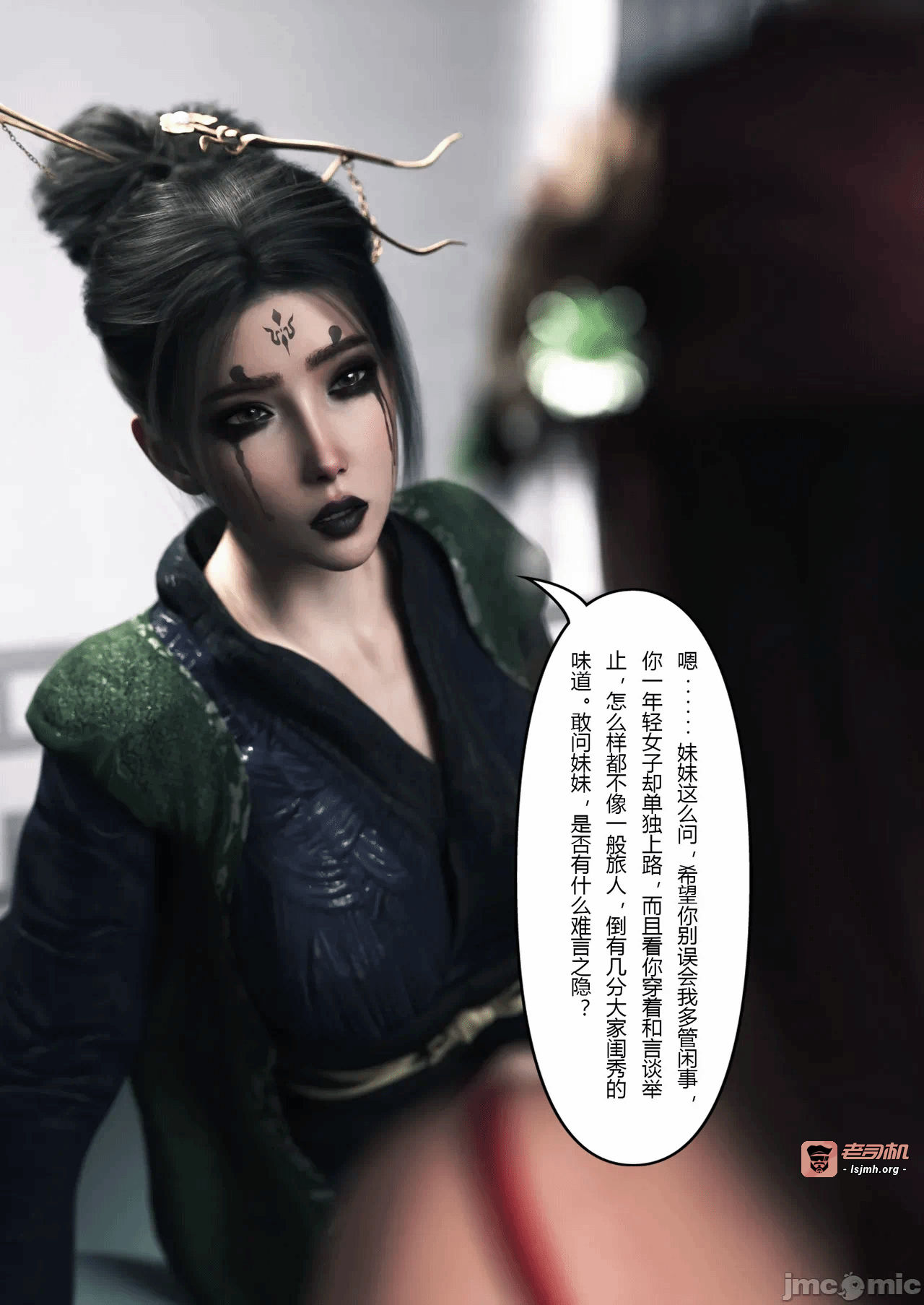 第一话 第 27 页