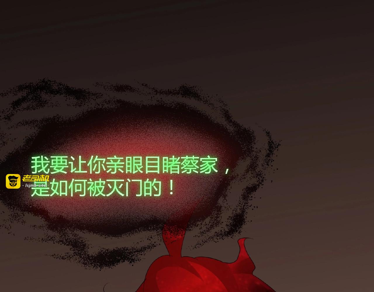 第12话  魔王 第 141 页
