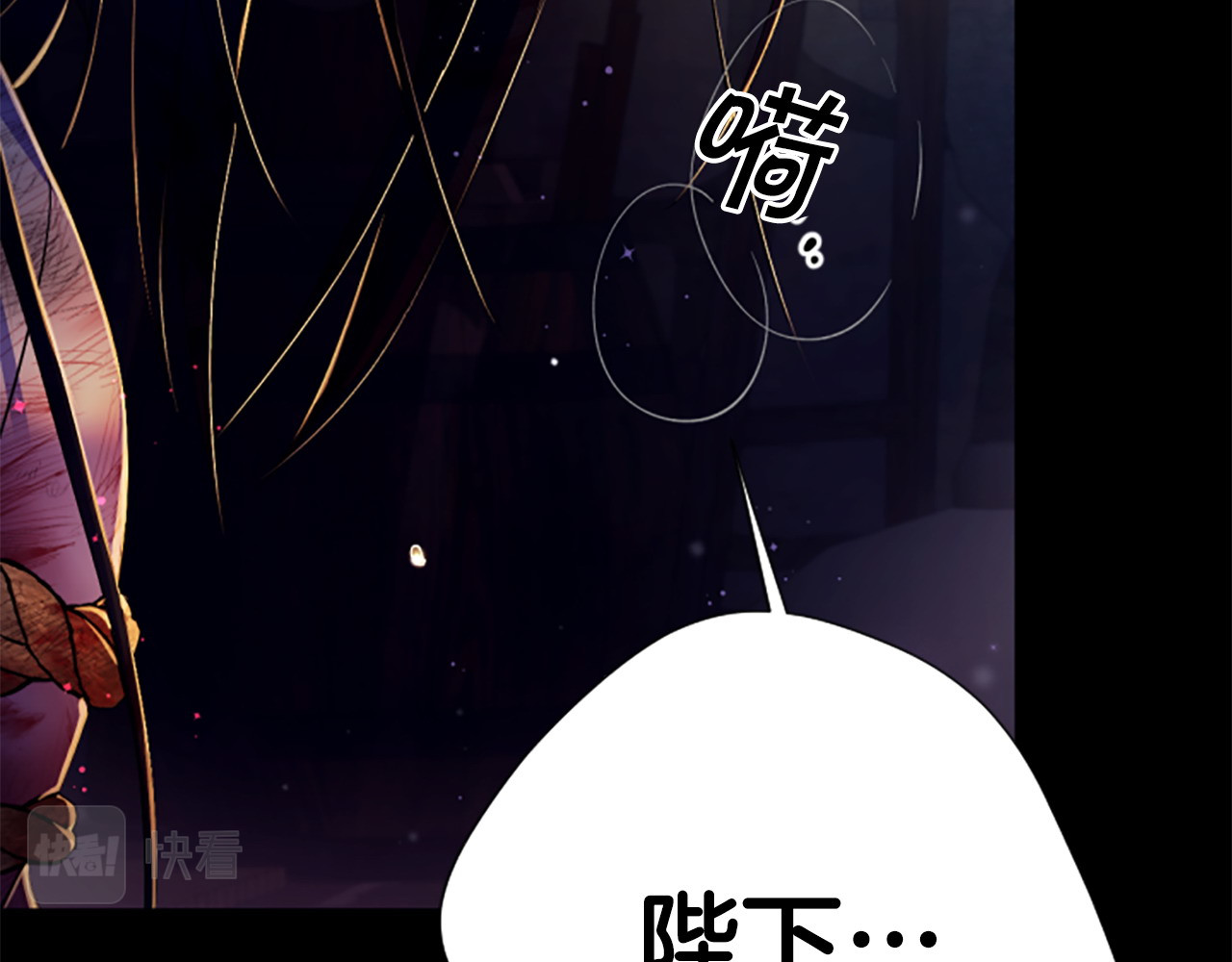 第106话 皇帝震怒 第 141 页