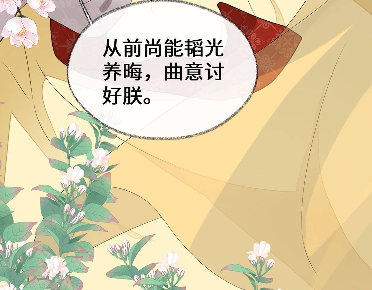 第113话 临幸 第 74 页