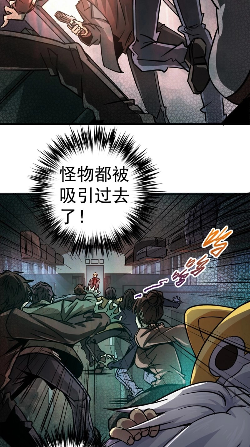 第15话 12.红色车厢 第 40 页