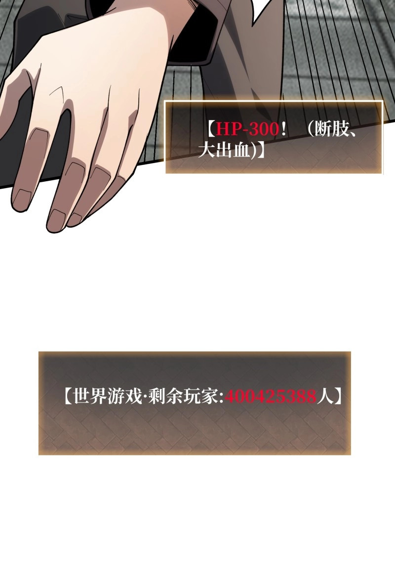 第15话 第15话 我进来啦！ 第 44 页