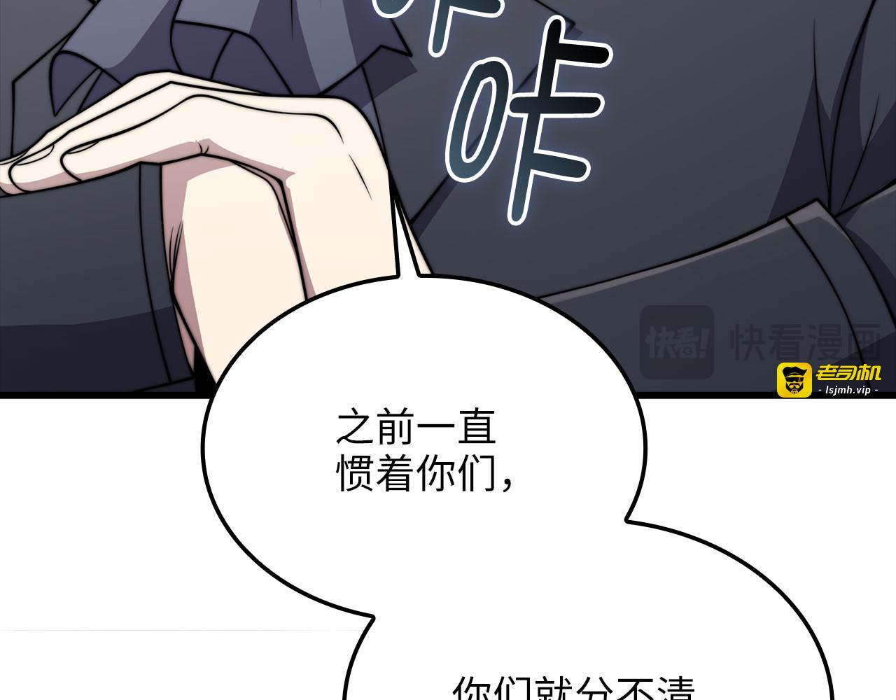 第180话 魔塔的威力 第 67 页