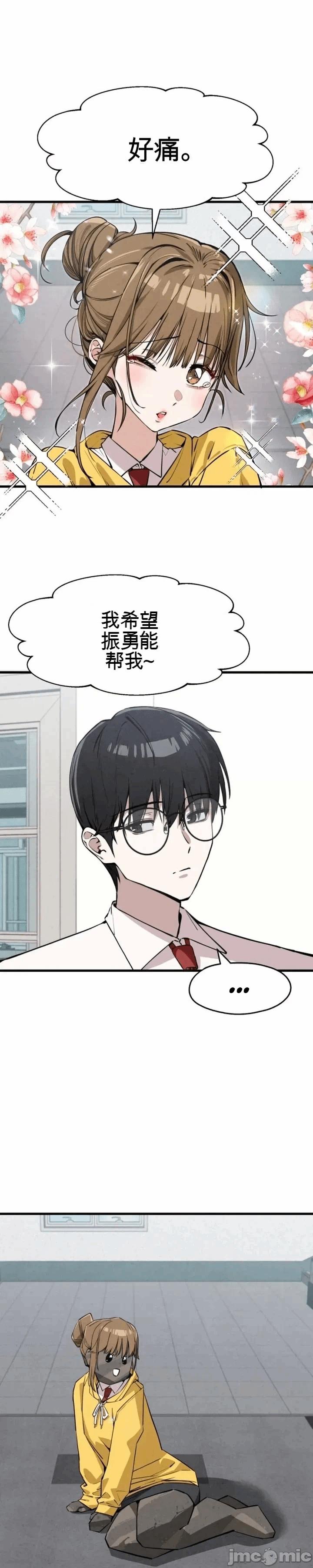 第3话 第 5 页