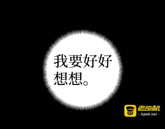 第9话 第 87 页