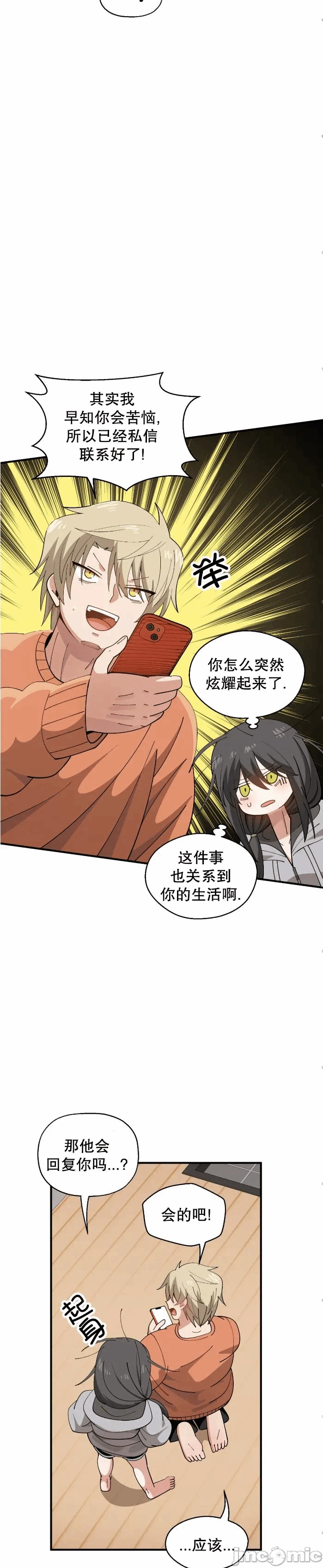 第3话 第 13 页