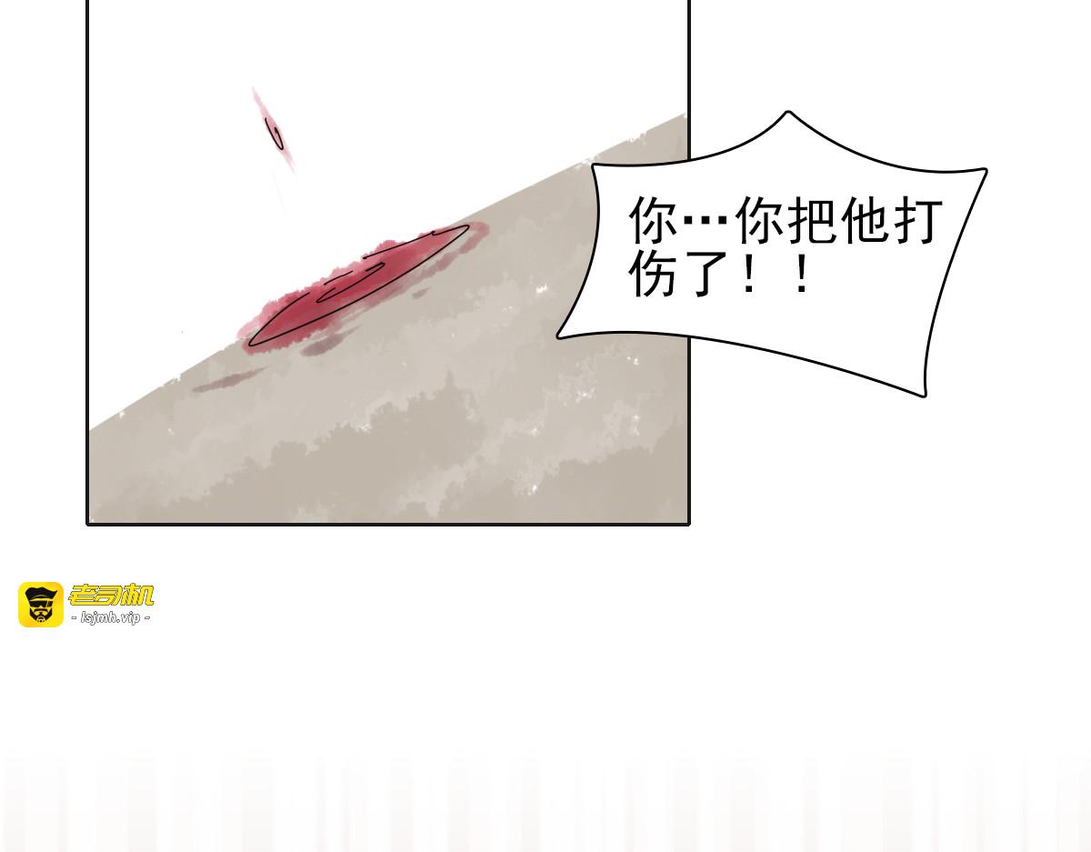 第33话 为了你我愿意变成妖怪 第 59 页