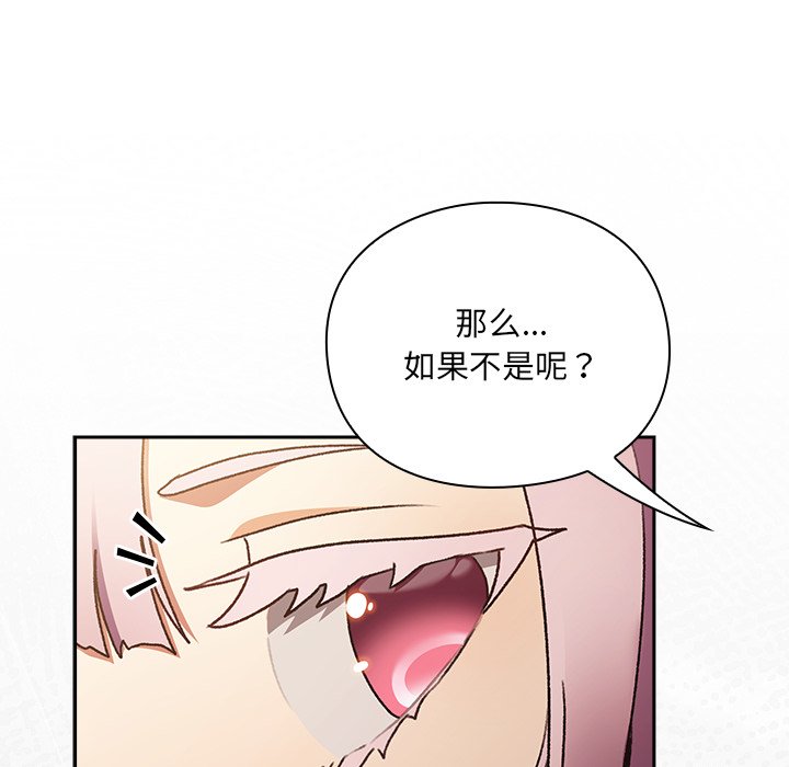 第1话 第 300 页